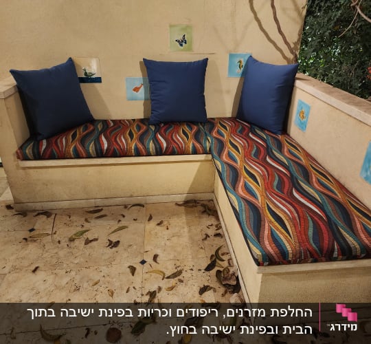 ספסל מרופד עם כריות כחולות ודוגמת פסים צבעונית